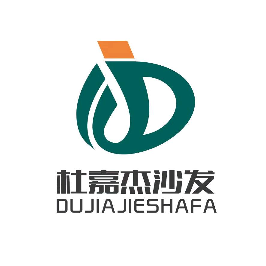 福泉 杜嘉杰家具工厂直营店