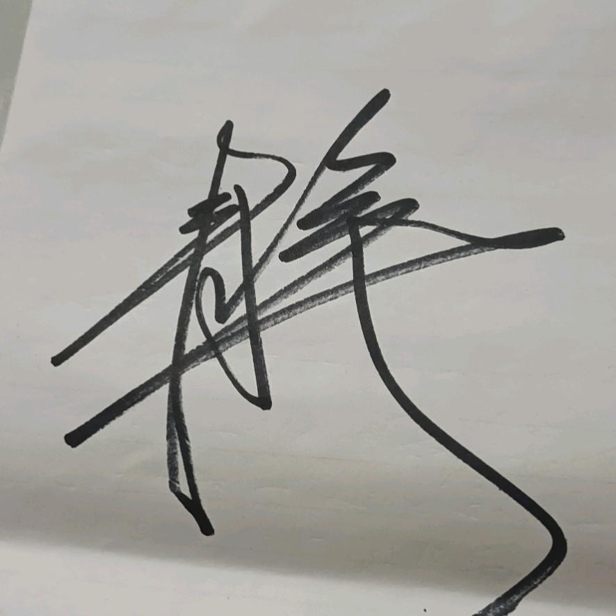 高定家具安装