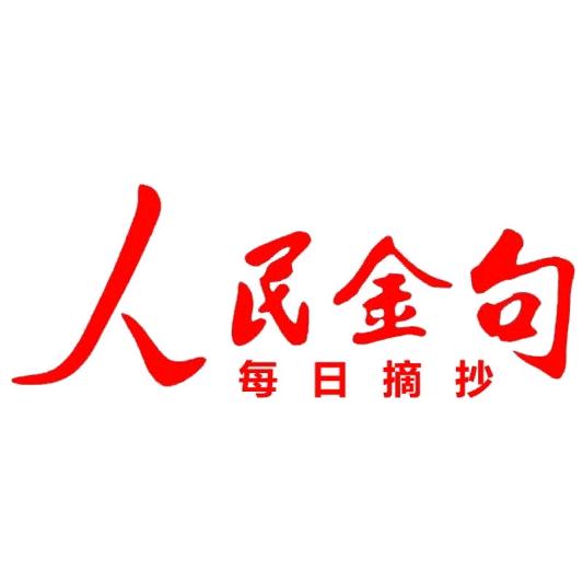 易缘文摘