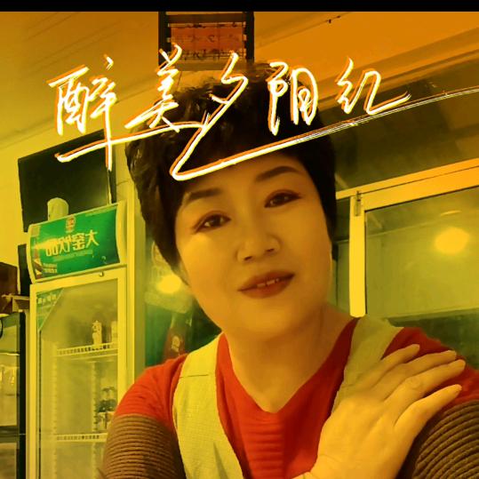 满满的幸福