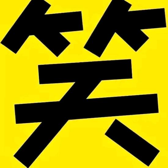 高枕无忧🇨🇳