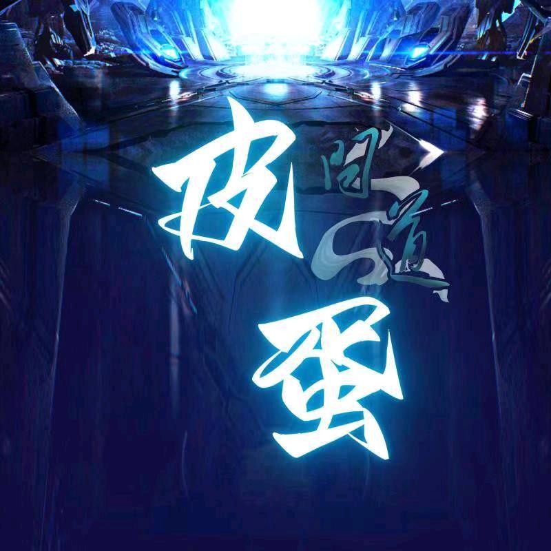 皮弹