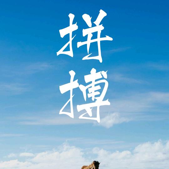 焦点人物😎（通城慕思寝居-石榴湾家居