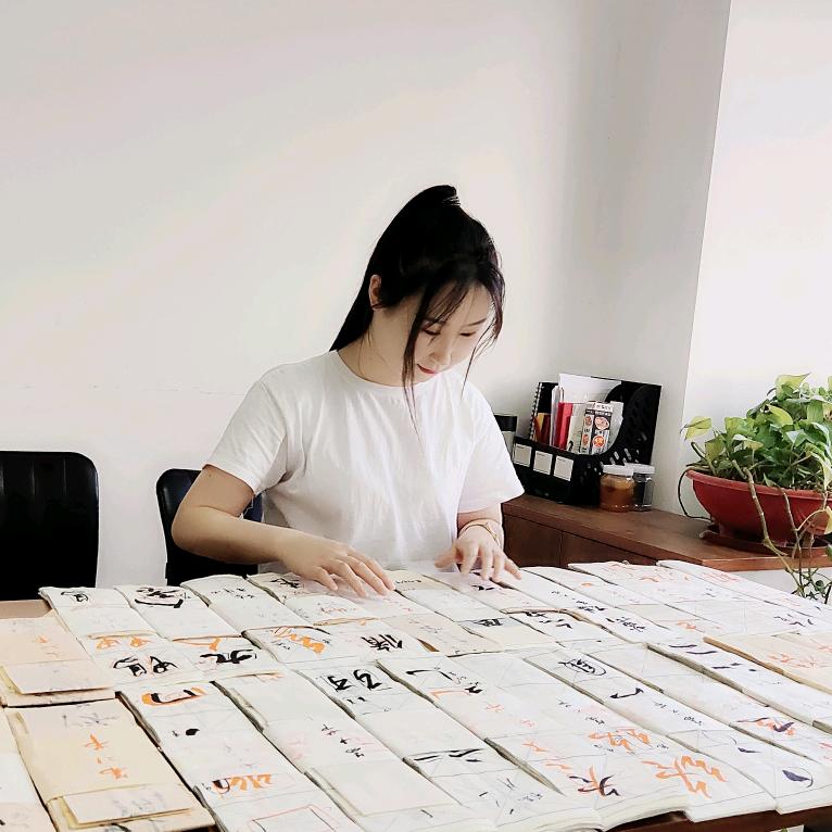芸书的书法日常