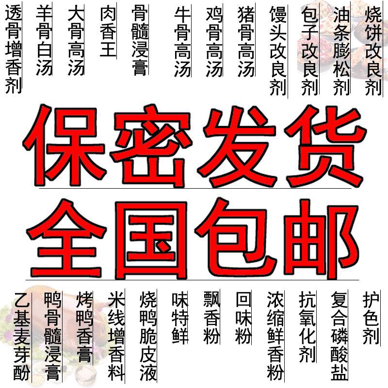 香精食品添加剂销售