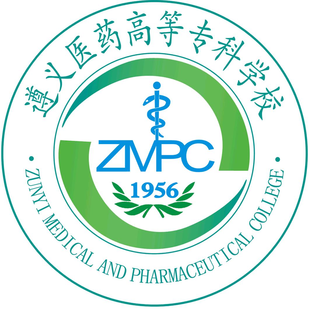 遵义医药高等专科学校