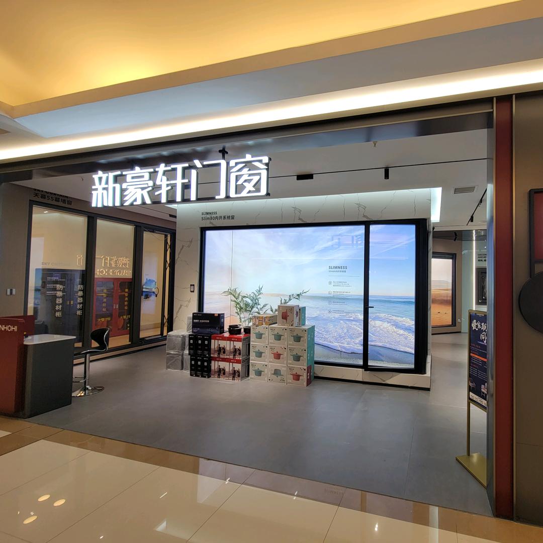 苏州新豪轩门窗（大盛）
