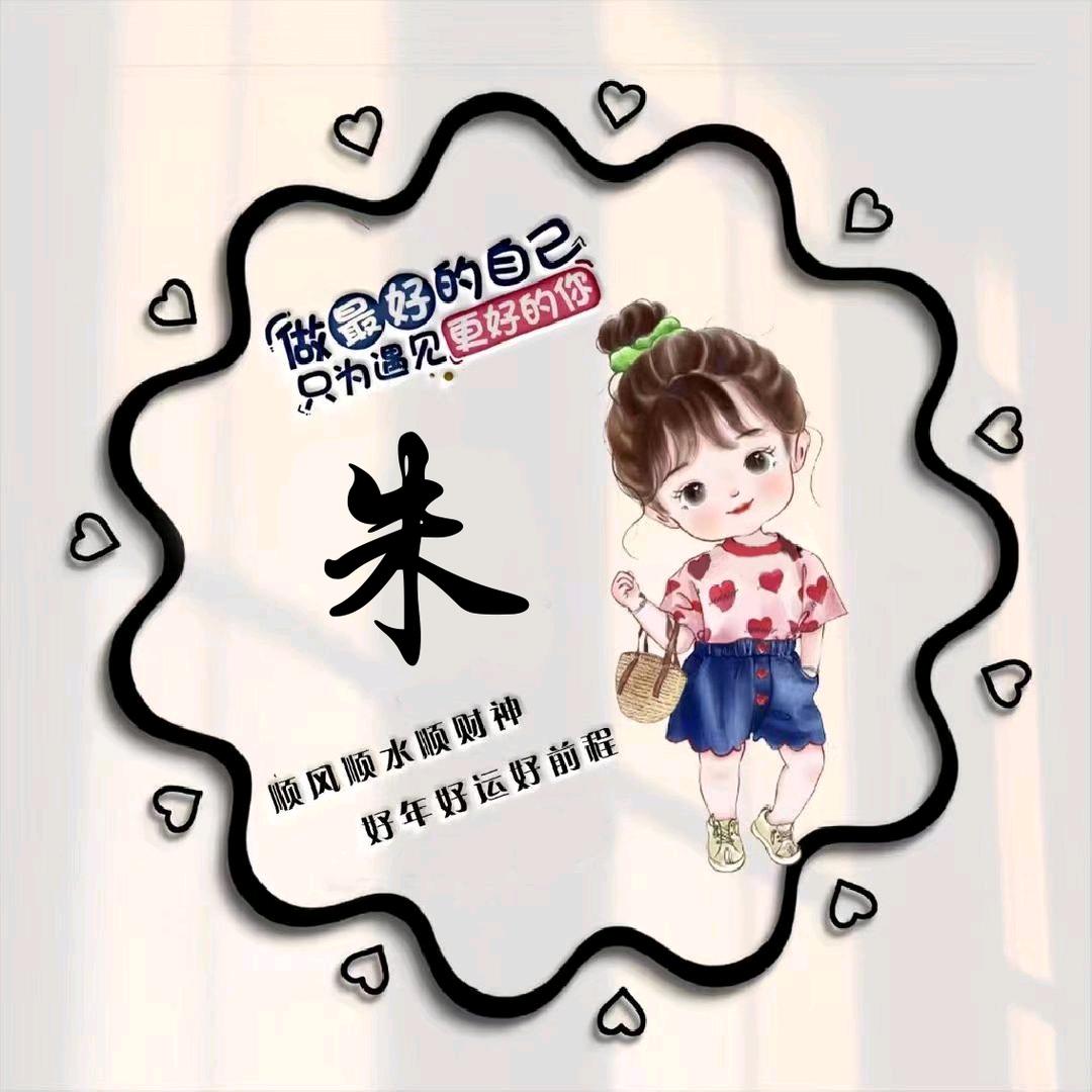 朱菇凉