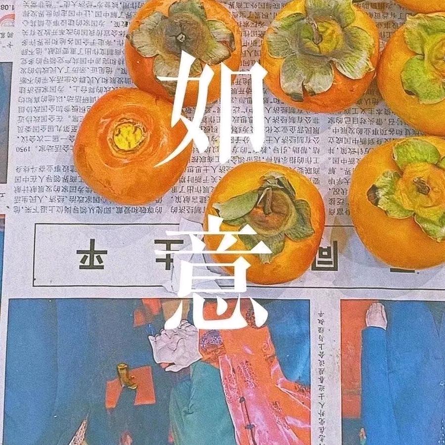 悄悄