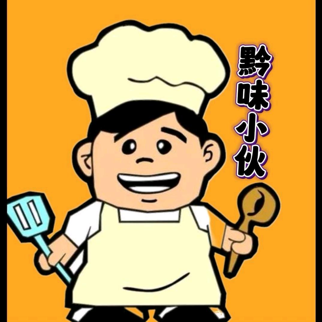黔味小伙