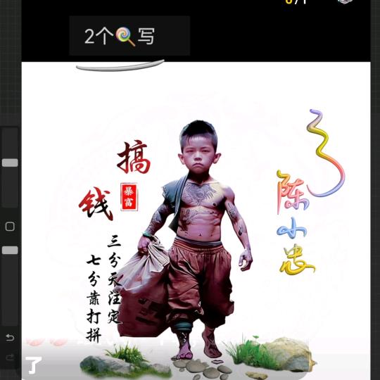 陈小忠
