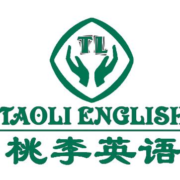 桃李英语