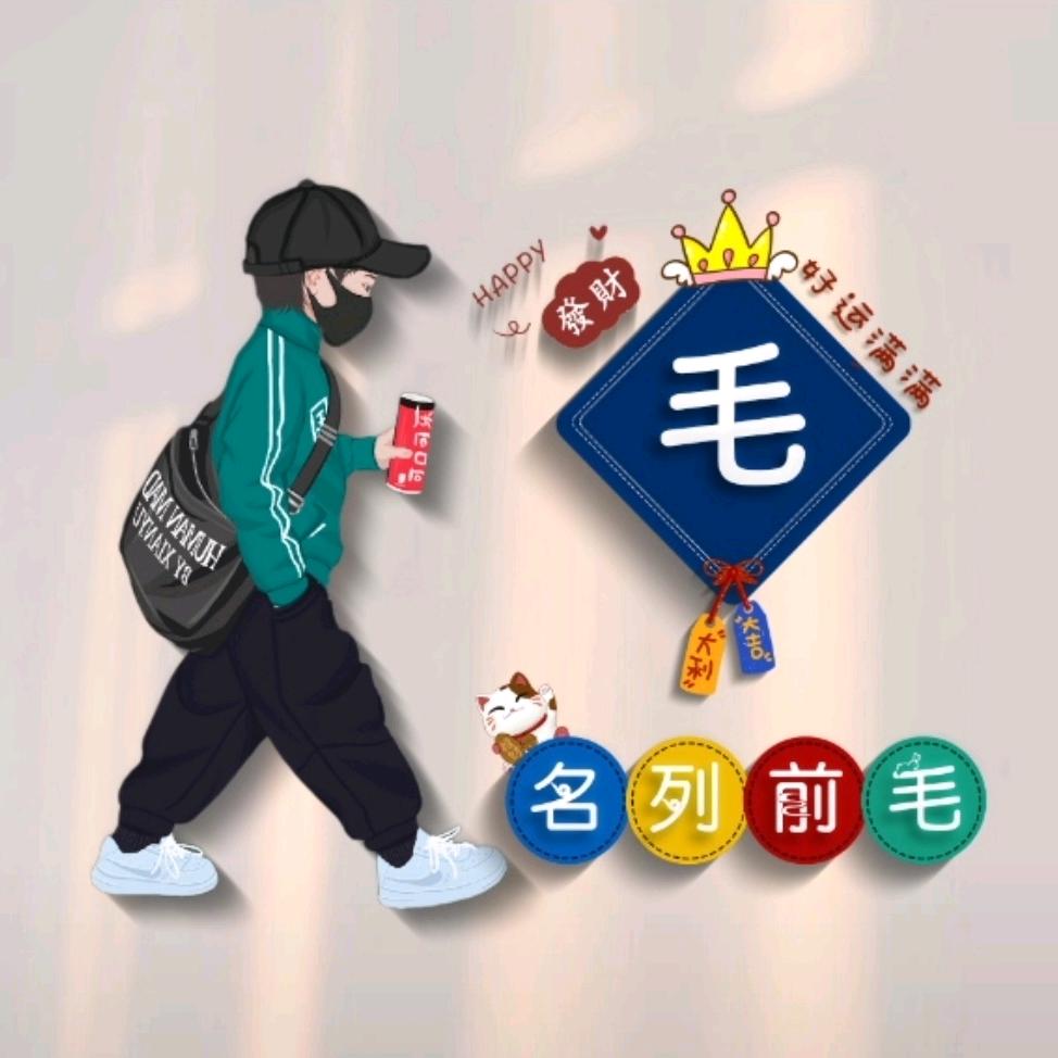 💋ꦿ名列前毛꧔ꦿ᭄࿐ᩚ