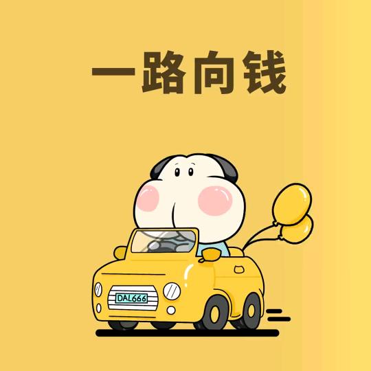苦果（建哥）