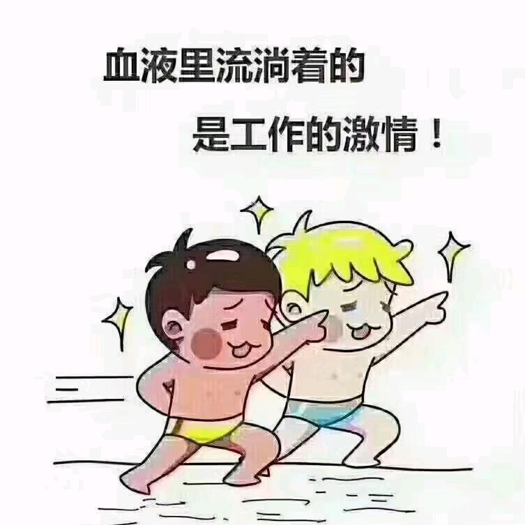 工程人
