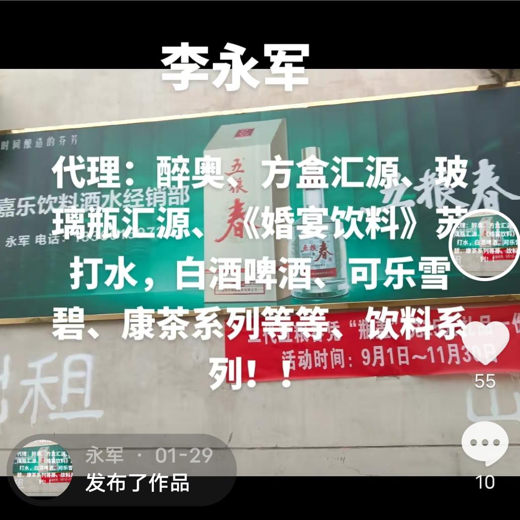 永军渭南汇源优果代理
