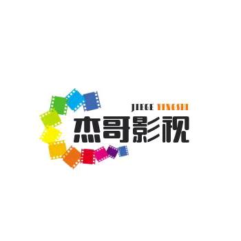 杰哥影视