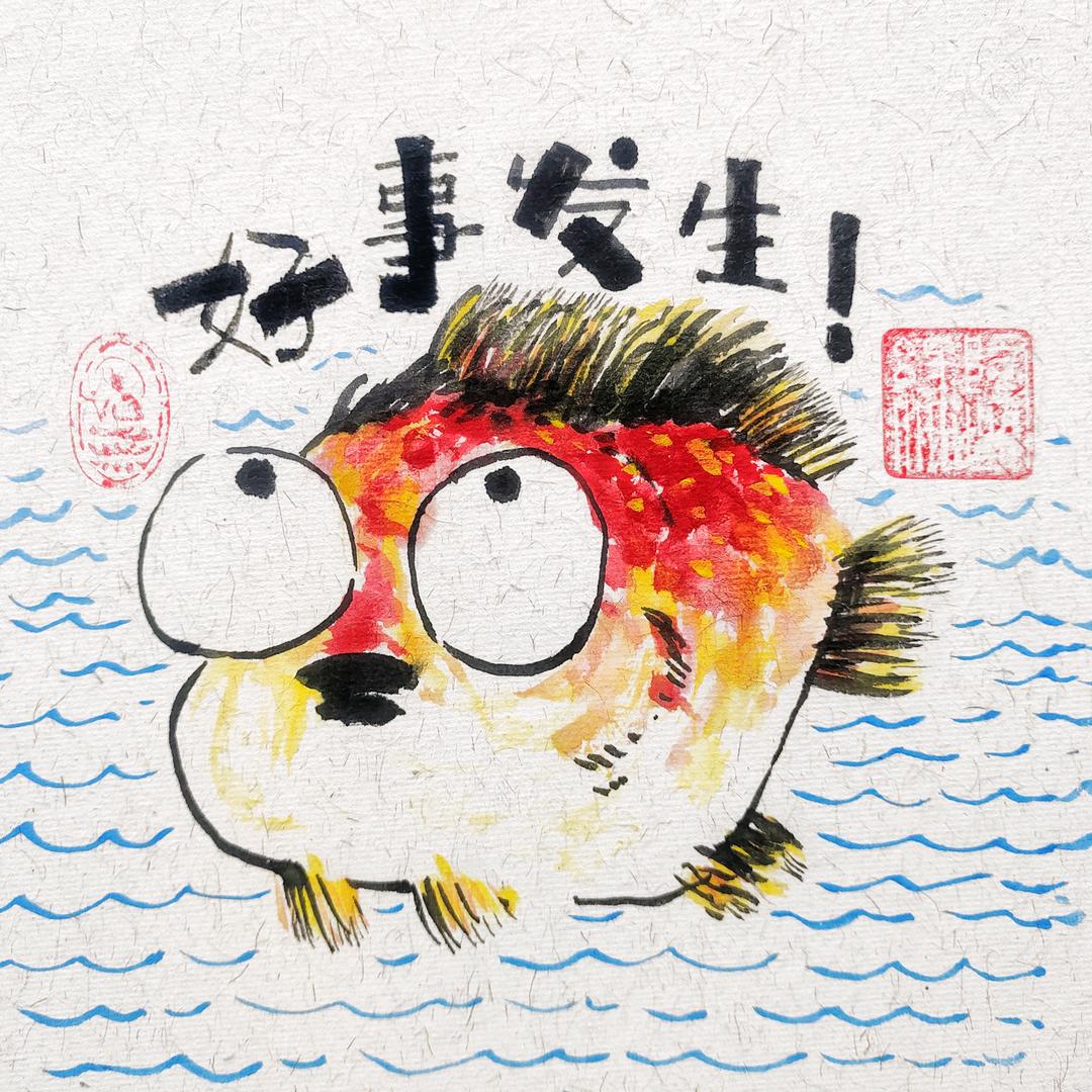 好事画院