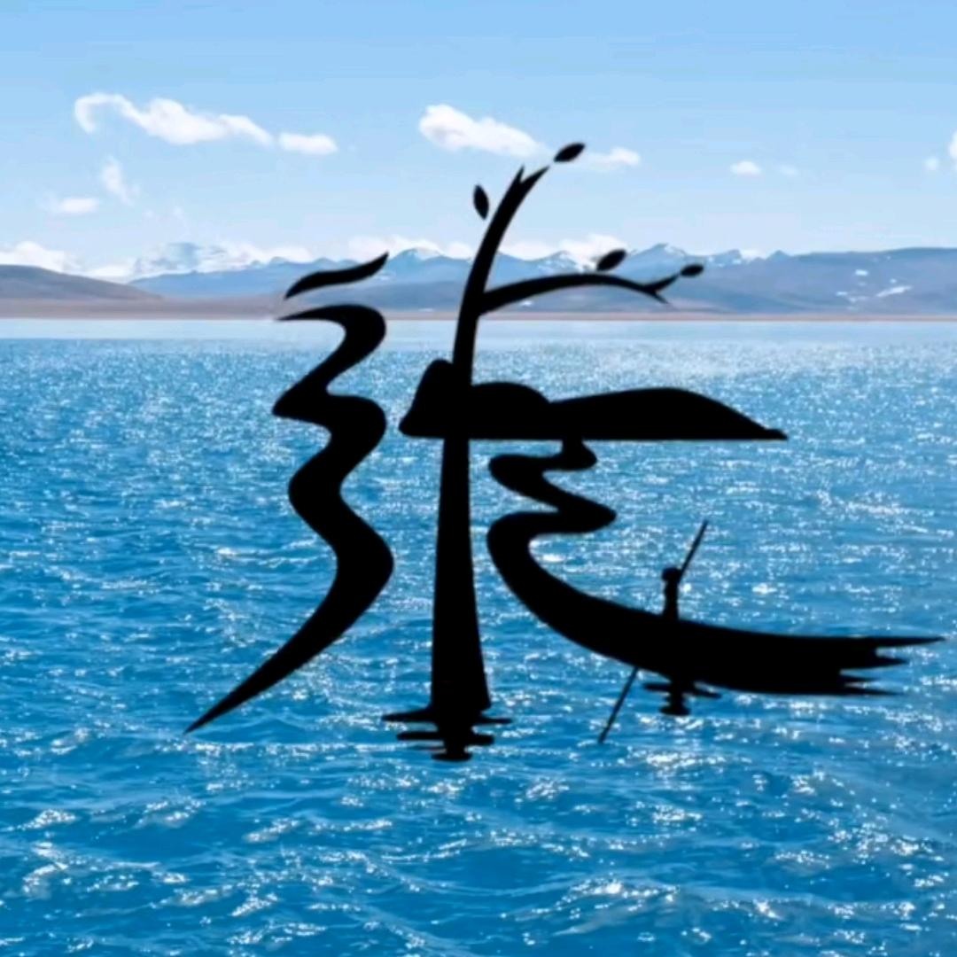 三川故里