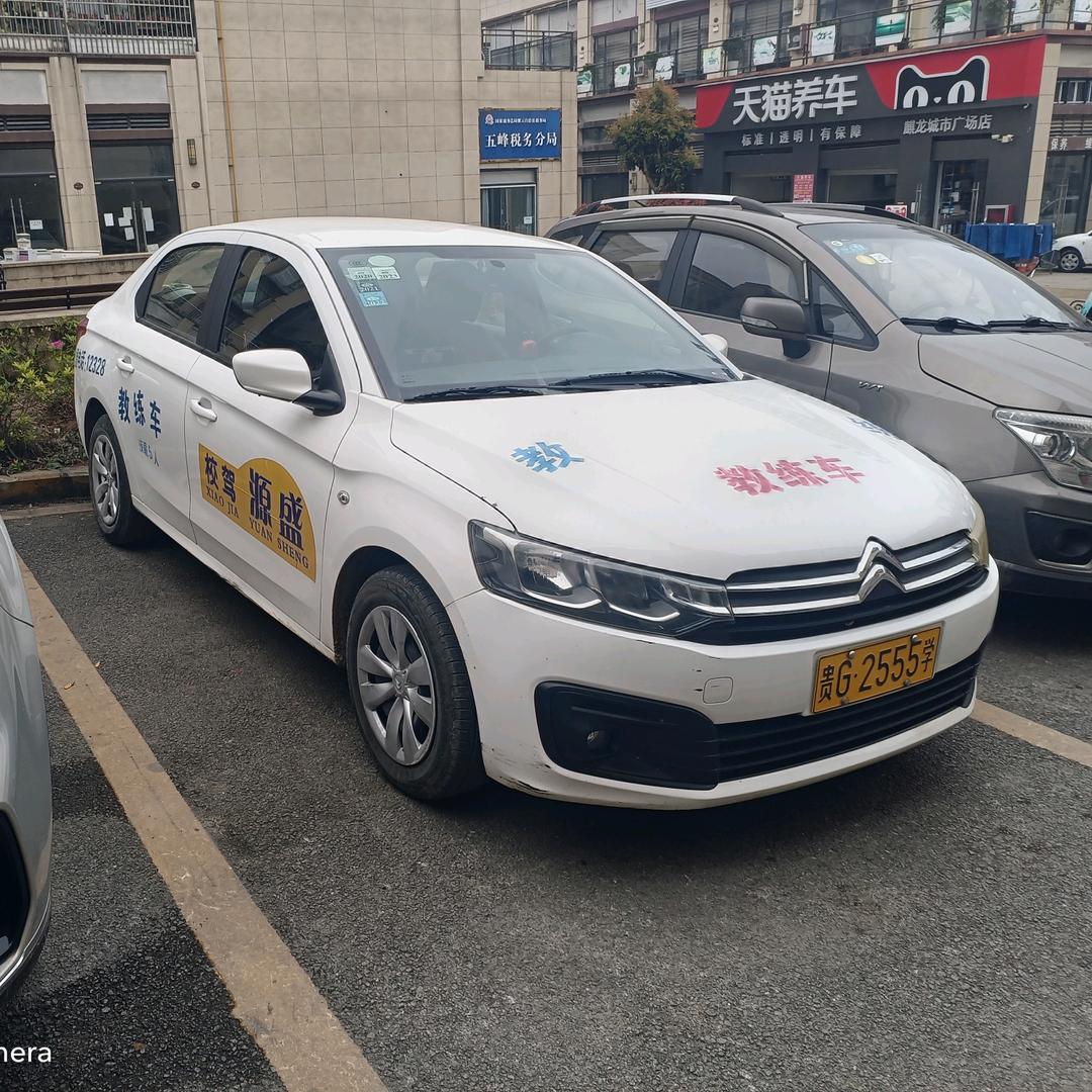 盛源驾校小班