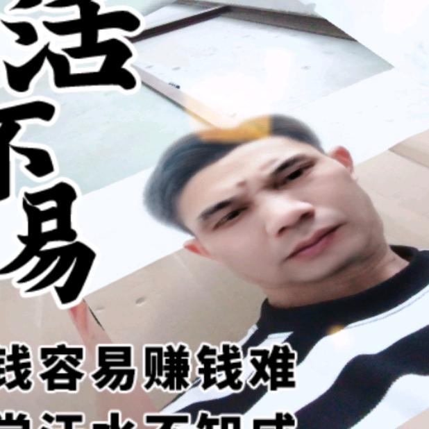 珍惜