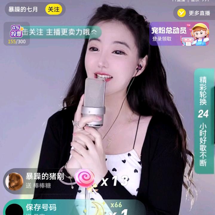婷婷好物2