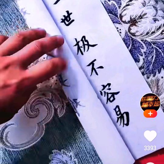 我是中国人我骄傲