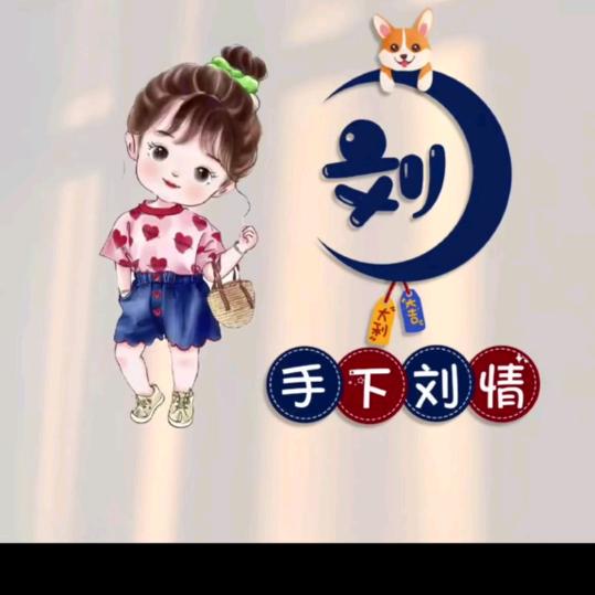 🇨🇳知足常乐