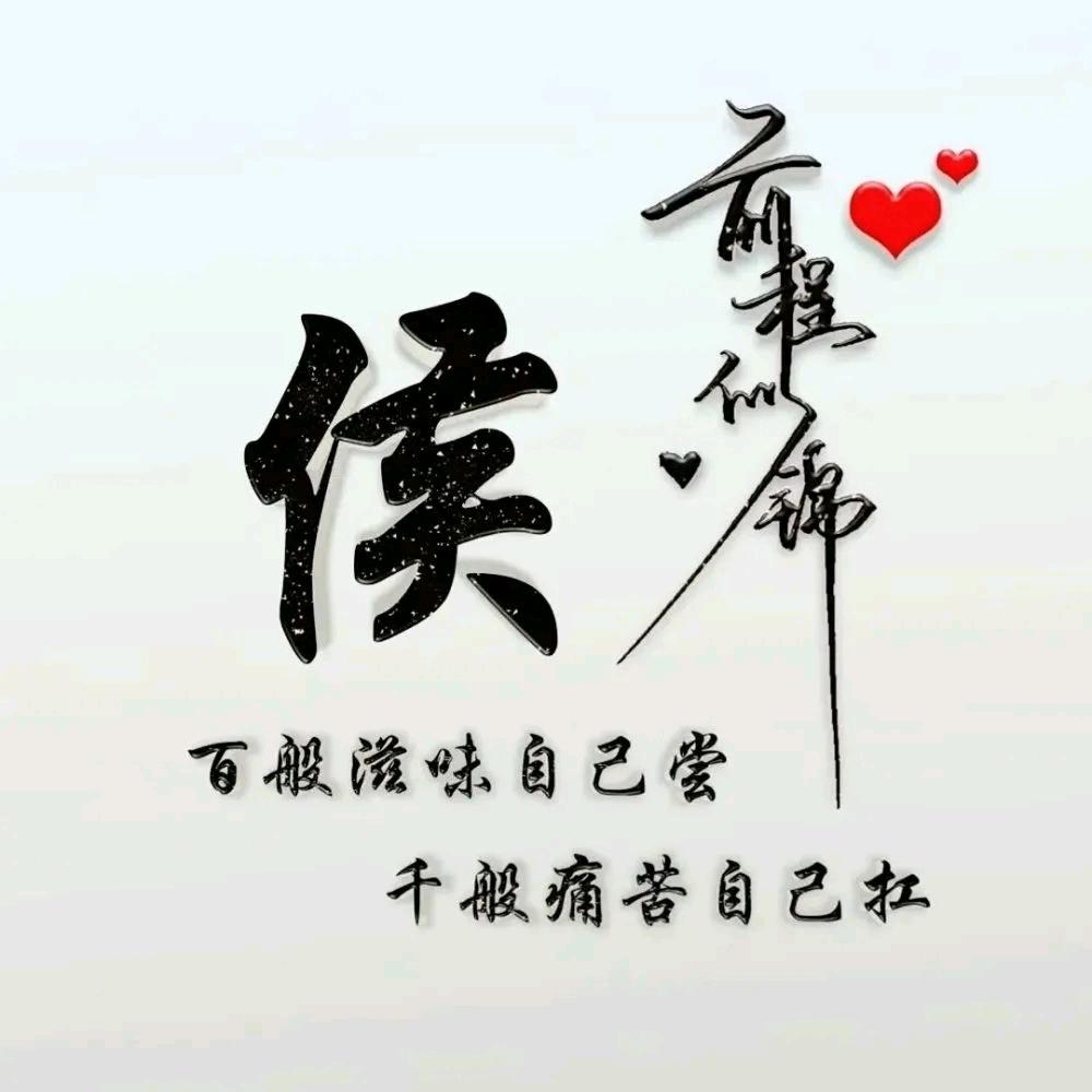 侯军勇