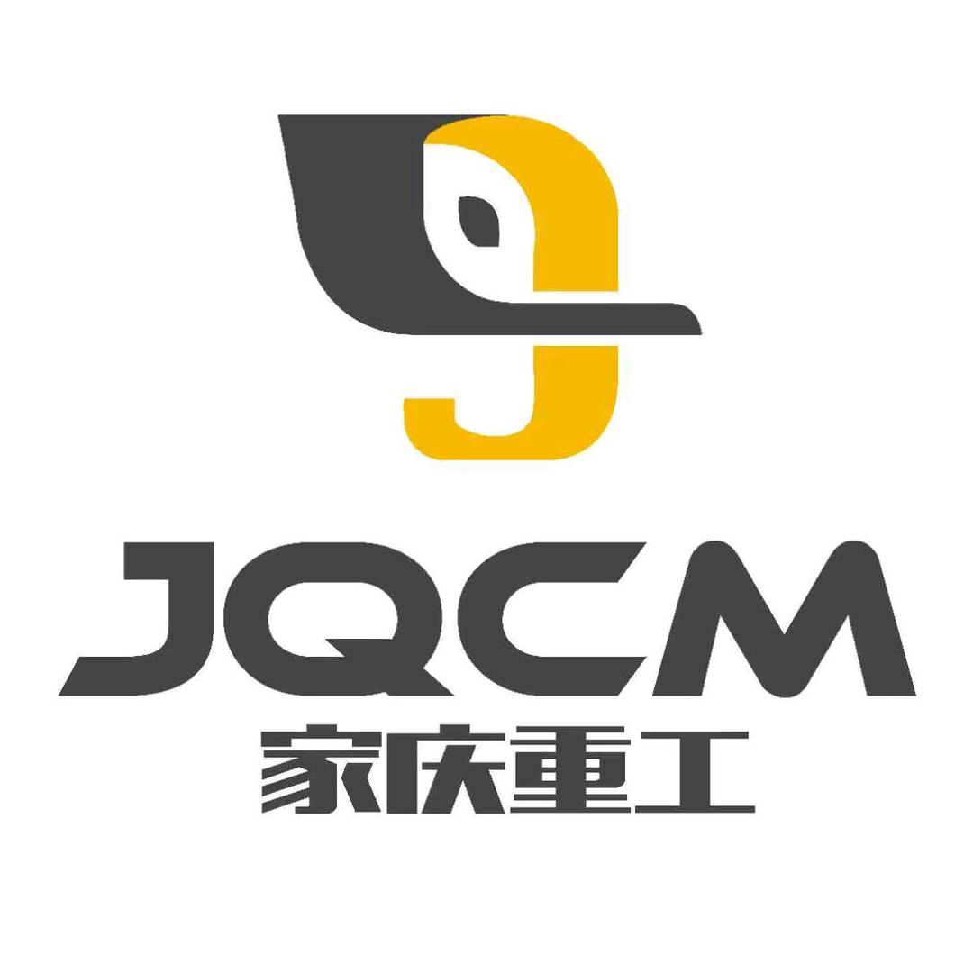 家庆重工