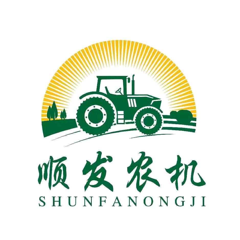 顺发二手农机