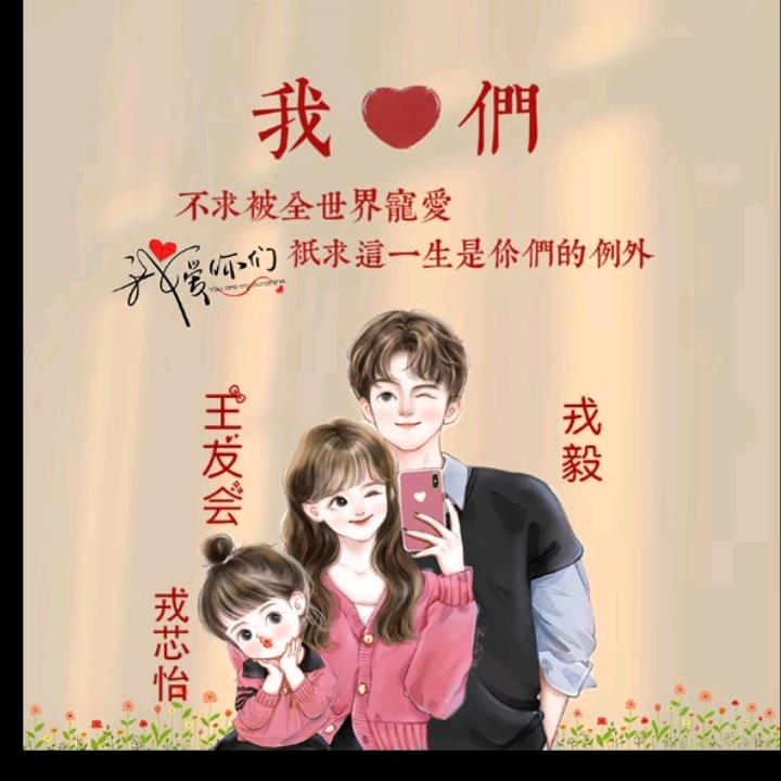 戎毅