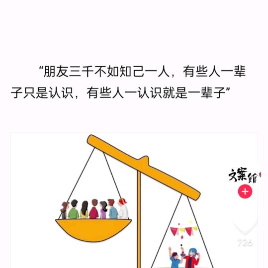 坦荡做事 潇洒做人