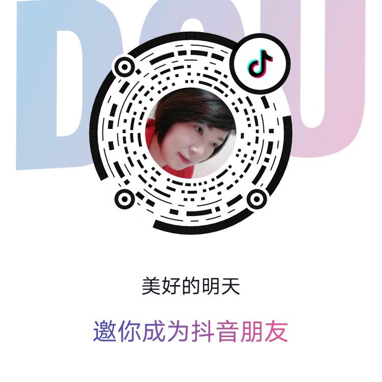 美好的明天