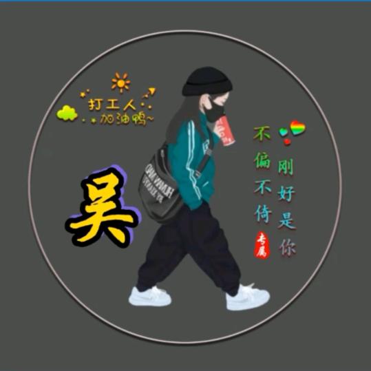 勿&忘☜初@心