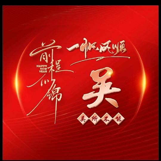 默@_@默~zZ的等Yeah~