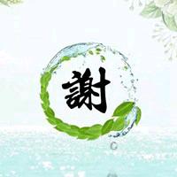 快乐生活