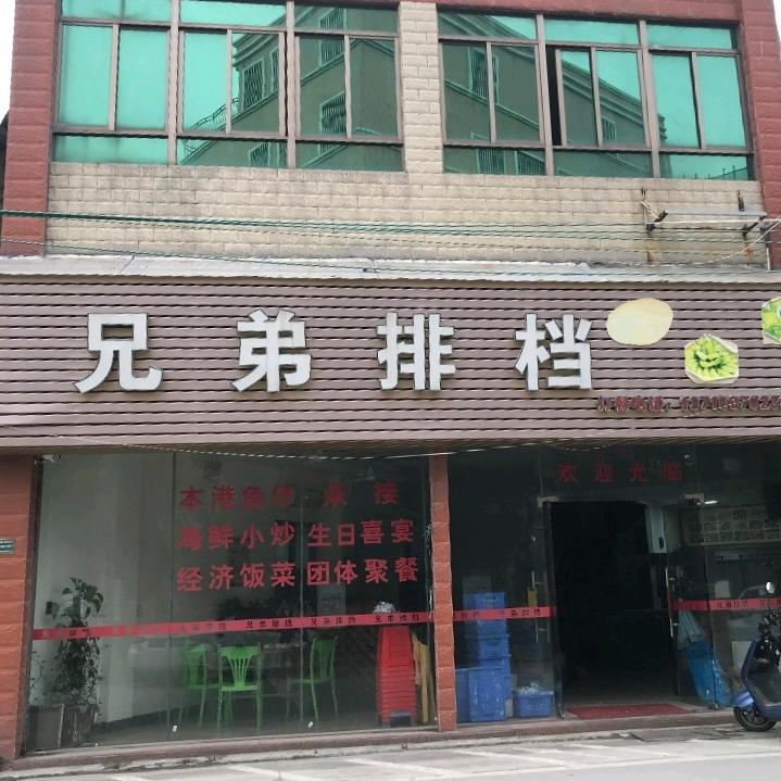 新溪镇兄弟排档围裙妈妈