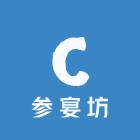 参宴坊野生海参批发