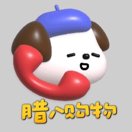 腊八甄选