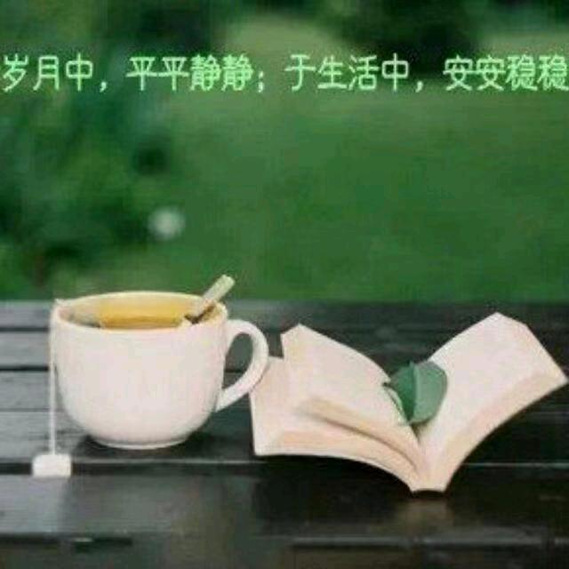 心态好啥都好