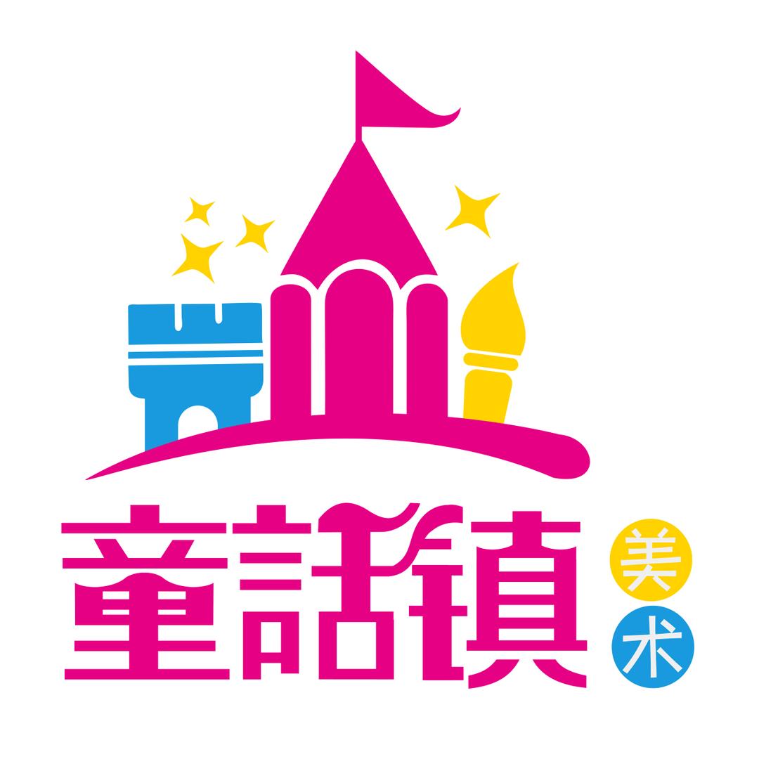 邻途童话镇美术书法