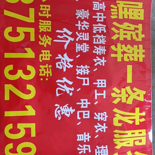 仪嘿