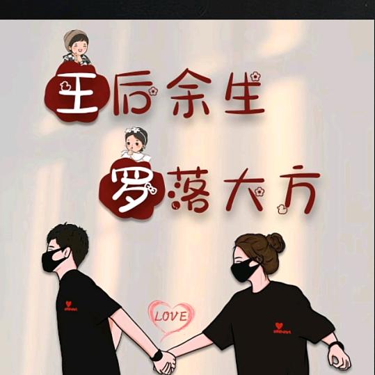 羅落大方    暴富吧！
