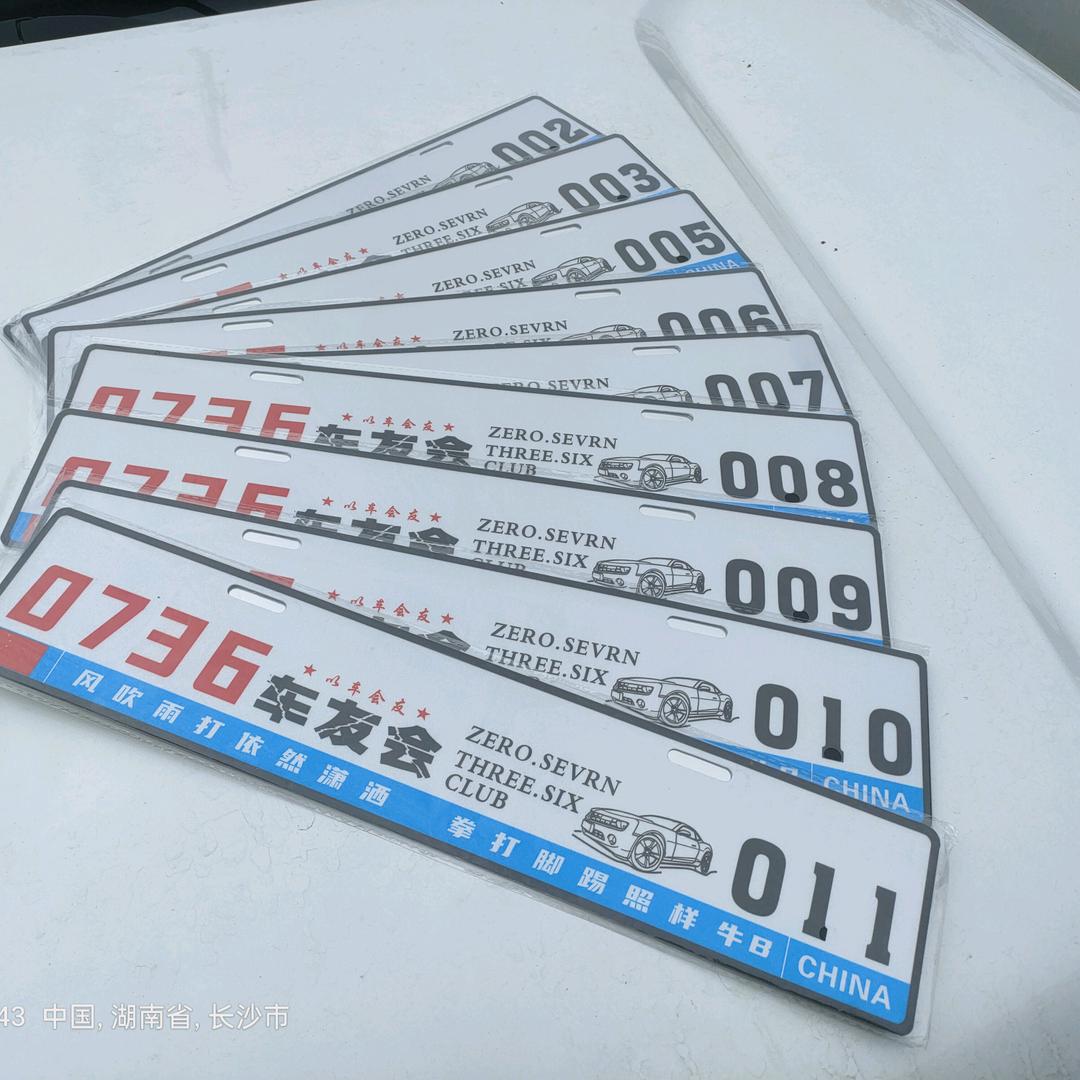 0736-车友俱乐部-001