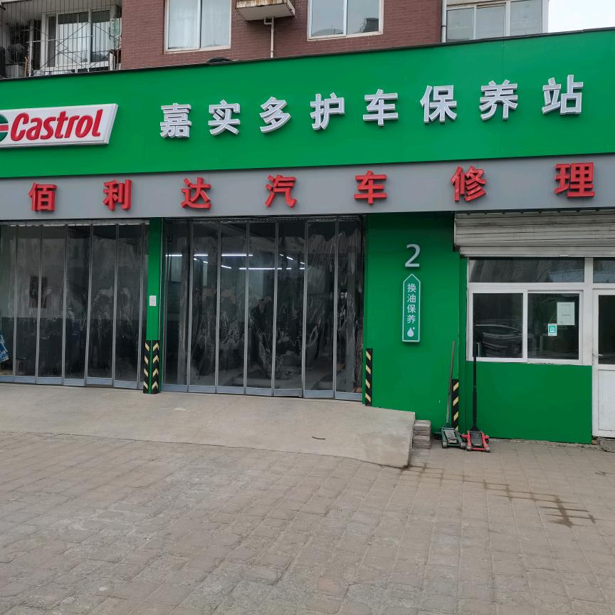 修车利哥