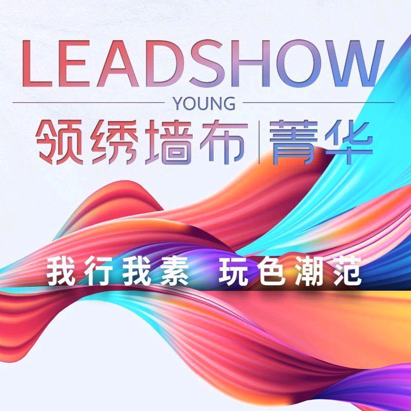 领绣墙布菁华墙布哥一郭强