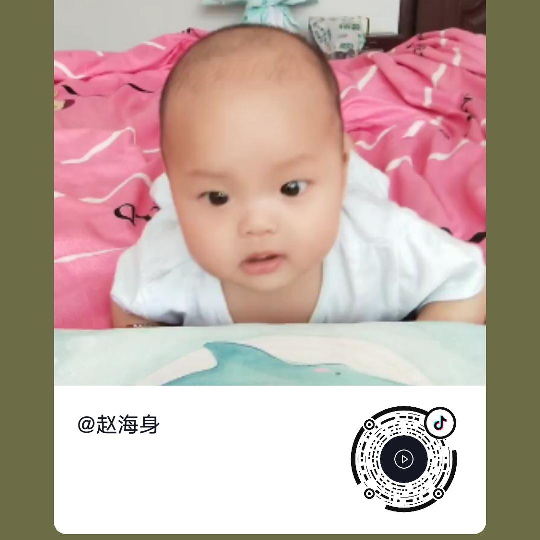 赵海身