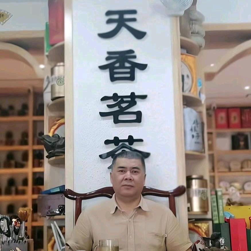 西安香茶园