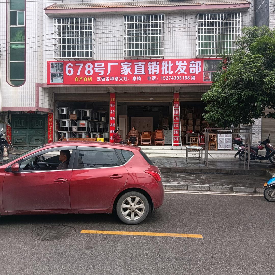永顺县，柴火灶，无烟气化炉，桌子板凳